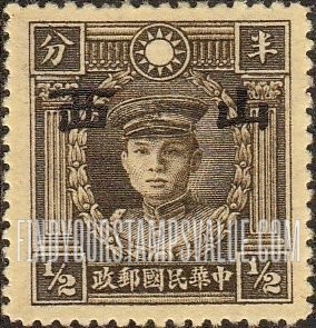 FindYourStampsValue: Japanese Occupation of Shansi (North China): Martyrs Issue: Teng Keng, Overprinted - 日本占领:山西 (华北):烈士系列:邓铿:加盖“山西”邮票