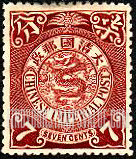 FindYourStampsValue: Dragon - 龙