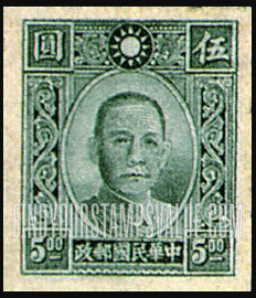 FindYourStampsValue: Dr. Sun Yat-sen - 孙逸仙博士