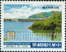 FindYourStampsValue: Quemoy and Matsu Scenes: Sheng-li Reservoir, Matsu - 金马风光: 马祖胜利水库