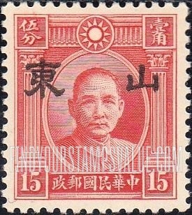 FindYourStampsValue: Japanese Occupation of Shantung (North China): Dr. Sun Yat-sen, Overprinted - 日本占领:山东 (华北):孙中山:加盖“山东”邮票