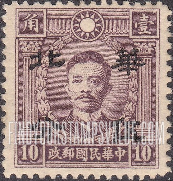 FindYourStampsValue: Japanese Occupation of North China: Honan, Hopei, Shansi, Shantung and Supeh (Northern Kiangsu): Martyrs Issue: Sung Chiao-jen, Surcharged with "North China" - 日本占领:华北 (河北、河南、山东、山西、苏北):烈士系列:宋教仁:加盖“华北”邮票