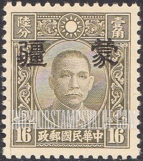 FindYourStampsValue: Japanese Occupation of MENG CHIANG (Inner Mongolia): Dr. Sun Yat-sen, Overprinted - 日本占领:蒙疆 (内蒙古):孙中山:加盖“蒙疆”邮票