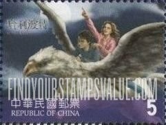 FindYourStampsValue: Opening of Movie, Harry Potter and Prisoner of Azkaban: Harry and Hermoine riding Hippogriff - 电影: 哈利波特 阿兹卡班的逃犯: 共乘鹰马哈利和赫敏