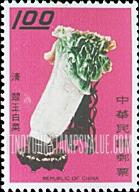 FindYourStampsValue: Jade Cabbage, 1662-1911 - 玉白菜,1662-1911