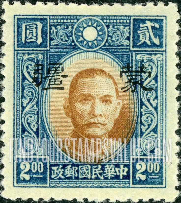 FindYourStampsValue: Japanese Occupation of MENG CHIANG (Inner Mongolia): Dr. Sun Yat-sen, Overprinted - 日本占领:蒙疆 (内蒙古):孙中山:加盖“蒙疆”邮票