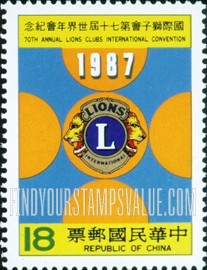 FindYourStampsValue: Lions Club International 70th Annual Convention, Taipei - 国际狮子会第70届世界年会, 台北