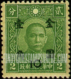 FindYourStampsValue: Dr. Sun Yat-sen, Black Surcharge - 黑色套印的孙逸仙博士