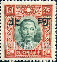FindYourStampsValue: Japanese Occupation of Hopei (North China): Dr. Sun Yat-sen, Overprinted - 日本占领:河北 (华北):孙中山:加盖“河北”邮票