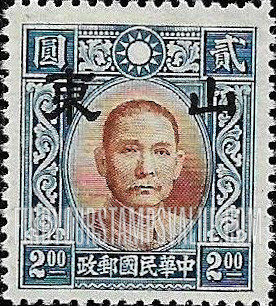 FindYourStampsValue: Japanese Occupation of Shantung (North China): Dr. Sun Yat-sen, Overprinted - 日本占领:山东 (华北):孙中山:加盖“山东”邮票