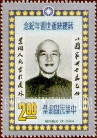 FindYourStampsValue: President Chiang Kai-shek - 蒋介石总统