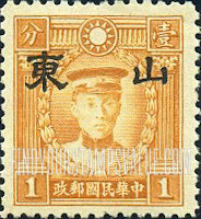 FindYourStampsValue: Japanese Occupation of Shantung (North China): Martyrs Issue: Ch’en Ying-shih, Overprinted - 日本占领:山东 (华北):烈士系列:陈英士:加盖“山东”邮票