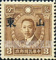 FindYourStampsValue: Japanese Occupation of Shantung (North China): Martyrs Issue: Liao Chung-kai, Overprinted - 日本占领:山东 (华北):烈士系列:廖仲恺:加盖“山东”邮票
