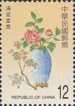 FindYourStampsValue: Expressions of Good Fortune: “A hall full of the rich and famous,” flowering crabapple in a vase - 吉祥: 满堂富贵:「牡丹」意喻「富贵」，结合「海棠花」的谐音，组成祝贺吉祥喜庆的嘉言