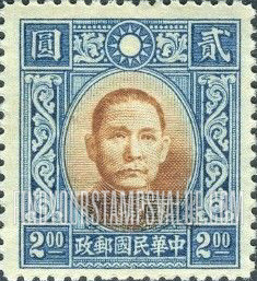 FindYourStampsValue: Japanese Occupation (Kwangtung): Dr. Sun Yat-sen, Overprinted in Black - 日本占领(广东省):孙中山(黑色的套印)