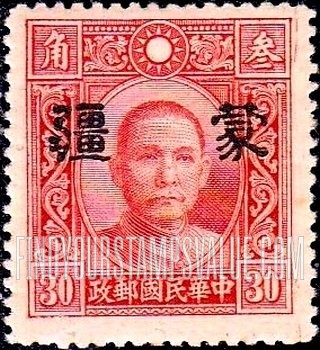FindYourStampsValue: Japanese Occupation of MENG CHIANG (Inner Mongolia): Dr. Sun Yat-sen, Overprinted - 日本占领:蒙疆 (内蒙古):孙中山:加盖“蒙疆”邮票
