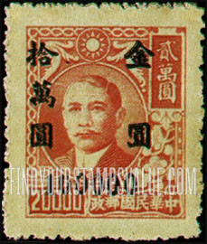 FindYourStampsValue: Sun Yat-sen and Plum Blossoms, Surcharged in Gold Yuan in Black - 黑色金元在孙逸仙和梅花上