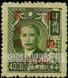 FindYourStampsValue: Sun Yat-sen and Plum Blossoms, Surcharged in Gold Yuan in Red - 红色金元在孙逸仙和梅花上