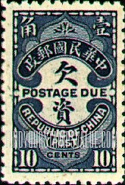 FindYourStampsValue: POSTAGE DUE - 欠资