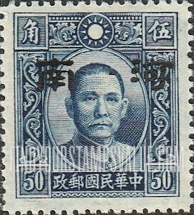FindYourStampsValue: Japanese Occupation of Honan (North China): Dr. Sun Yat-sen, Overprinted - 日本占领:河南 (华北):孙中山:加盖“河南”邮票