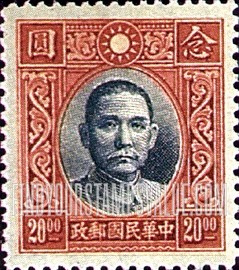 FindYourStampsValue: Dr. Sun Yatsen - 孙逸仙博士