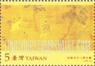 FindYourStampsValue: Eighteen Scholars of T’ang, by Emperor Hui-tsung (10-1) - 宋徽宗十八学士图 (10-1)