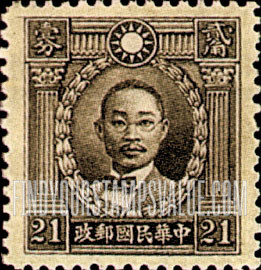 FindYourStampsValue: Martyrs Issue:Chu Chih-hsin - 烈士系列: 朱执信