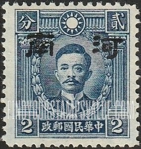 FindYourStampsValue: Japanese Occupation of Honan (North China): Martyrs Issue: Sung Chiao-jen, Overprinted - 日本占领:河南 (华北):烈士系列: 宋教仁: 加盖“河南”邮票