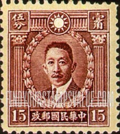 FindYourStampsValue: Martyrs Issue: Liao Chung-kai - 烈士系列: 廖仲恺
