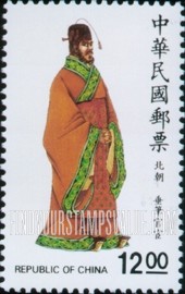 FindYourStampsValue: Folk Costumes: Northern Dynasties (502-581) official - 中华传统服饰: 北朝 (502-581) 垂笔官宦