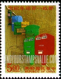 FindYourStampsValue: Chinese Postal Service, Century: Mail-boxes - 邮政百周年纪念: 邮箱