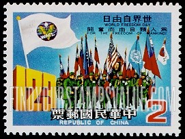 FindYourStampsValue: World Freedom Day: Korean War Patriots - 世界自由日: 韩战爱国者