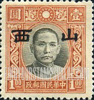 FindYourStampsValue: Japanese Occupation of Shansi (North China): Dr. Sun Yat-sen, Overprinted - 日本占领:山西 (华北):孙中山:加盖“山西”邮票