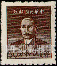 FindYourStampsValue: Dr. Sun Yat-sen - 孙逸仙博士