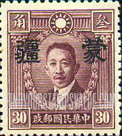 FindYourStampsValue: Japanese Occupation of MENG CHIANG (Inner Mongolia): Martyrs Issue: Liao Chung-kai, Overprinted - 日本占领:蒙疆 (内蒙古):烈士系列:廖仲恺:加盖“蒙疆”邮票
