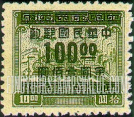 FindYourStampsValue: Plane, Train and Ship, Surcharged with Gold Yuan in black - 飞机,火车和船舶,套印的黑金元