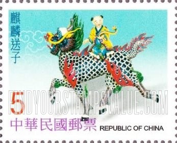 FindYourStampsValue: Greetings: Horse and rider - 问候 (好言好语): 麒麟送子 (马与骑手)