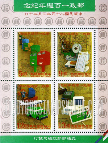 FindYourStampsValue: Chinese Postal Service, Century - 邮政百周年纪念
