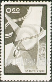 FindYourStampsValue: Flame from Liberty Torch Encircling Globe - 包围地球的自由火炬火焰