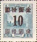 FindYourStampsValue: PARCEL POST: Post truck, Surcharged in Black - 包装印纸: 黑色套印的邮政卡车
