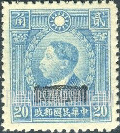 FindYourStampsValue: Japanese Occupation (Kwangtung): Martyrs Issue: Huang Hsing , Overprinted in Black - 日本占领(广东省):烈士系列:黄兴 (黑色的套印)