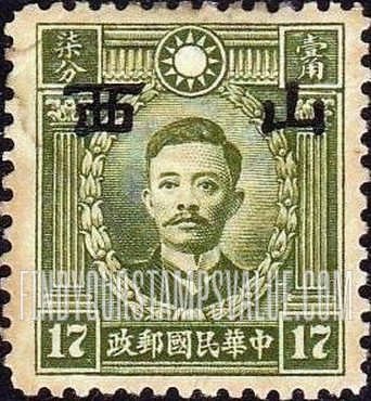 FindYourStampsValue: Japanese Occupation of Shansi (North China): Martyrs Issue: Sung Chiao-jen, Overprinted - 日本占领:山西 (华北):烈士系列:宋教仁:加盖“山西”邮票