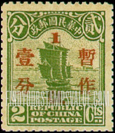 FindYourStampsValue: Junk, Surcharged in Red - 红色印的帆船