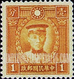 FindYourStampsValue: Martyrs Issue: Ch’en Ying-shih - 烈士系列: 陈英士