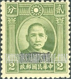FindYourStampsValue: Japanese Occupation (Kwangtung): Dr. Sun Yat-sen, Overprinted in Black - 日本占领(广东省):孙中山(黑色的套印)
