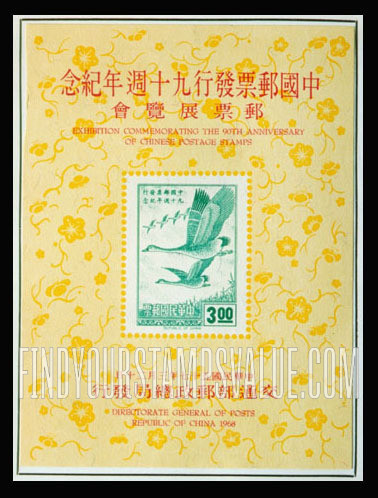 FindYourStampsValue: Flying Geese - 飞鹅