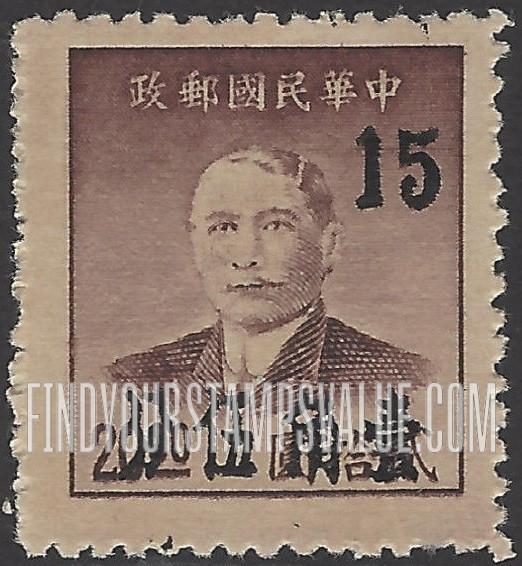 FindYourStampsValue: Silver Yuan,Surcharge in Black on Sun Yat-sen Issues - 黑色套印的银元在孙逸仙博士邮票上