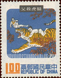 FindYourStampsValue: Boy saving father from tiger - 从老虎拯救父亲的男孩
