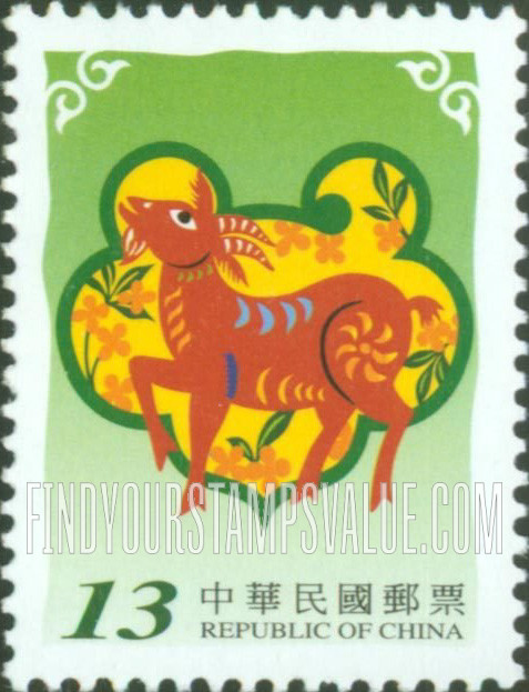 FindYourStampsValue: New Year 2003 (Year of the Ram) - 新年2003年(羊年)