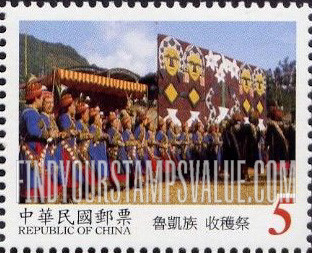 FindYourStampsValue: Taiwan’s Aboriginal Culture: Celebrations wearing traditional costumes: Group outside before large display board, Rukai Harvest Festival - 台湾原住民文化: 穿着传统服饰的庆祝活动: 鲁凯族 收获祭 (大型展板附近的集团,鲁凯族丰收节)